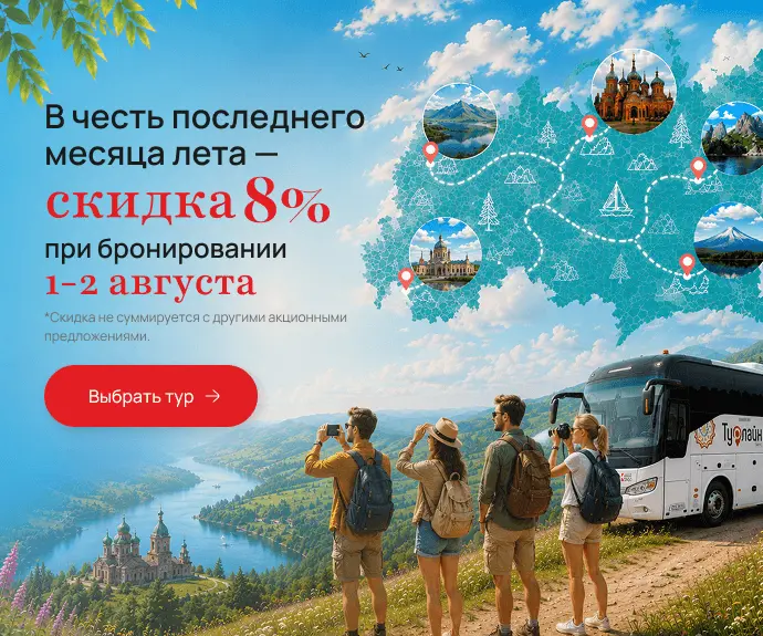 Последний месяц лета